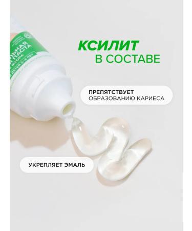 SYNERGETIC Children's toothpaste strengthening for children 0-3 years old 50 g - Buy Online on GoSupps.com