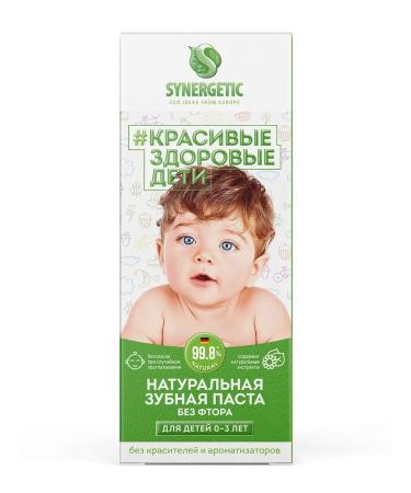 SYNERGETIC Children's toothpaste strengthening for children 0-3 years old 50 g - Buy Online on GoSupps.com