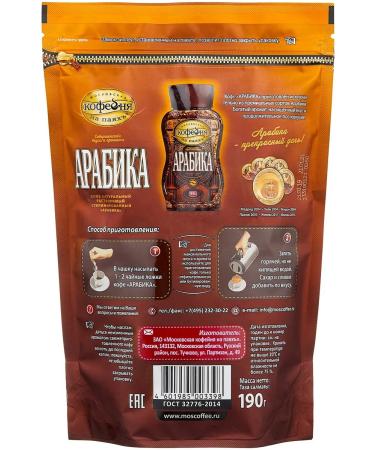 Moscow Coffee Shop on Shares Coffee soluble arabica 190 g - Buy Online on GoSupps.com