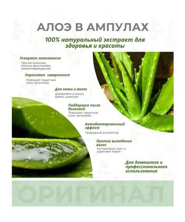 Aloe Derma Aloe liquid extract in ampoules for injection 2 pcs - Buy Online on GoSupps.com