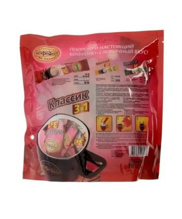 Moscow Coffee Shop on Shares Coffee soluble classic 3 in 1 50 pcs 16 g - Buy Online on GoSupps.com