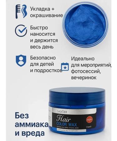 Lily & Co1 Hair wax is washed off blue - Buy Online on GoSupps.com