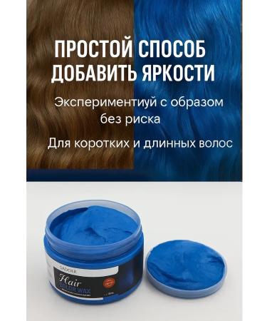 Lily & Co1 Hair wax is washed off blue - Buy Online on GoSupps.com