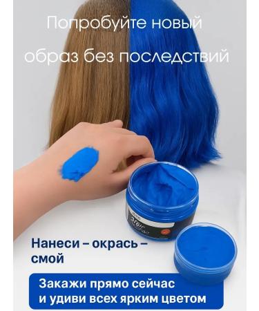 Lily & Co1 Hair wax is washed off blue - Buy Online on GoSupps.com