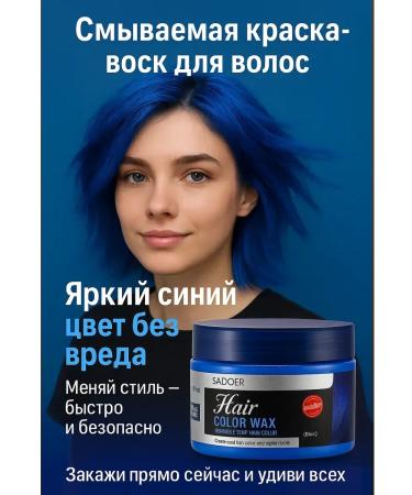 Lily & Co1 Hair wax is washed off blue - Buy Online on GoSupps.com