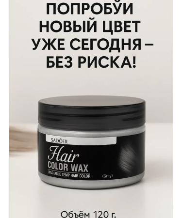Lily & Co1 Wax-wax for hair gray washed off 120 g - Buy Online on GoSupps.com