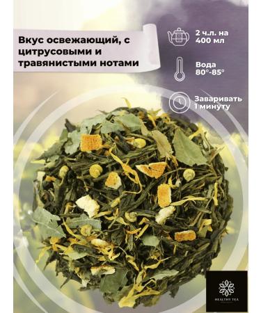 Healthy tea Green tea Japanese linden 50 g - Buy Online on GoSupps.com