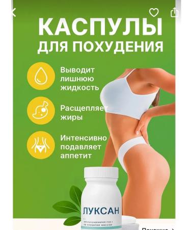 Relaksan weight loss capsules