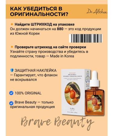 Dr Althea Vitamin C Boosting Serum with 63% Sea Buckthorn - Buy Online on GoSupps.com