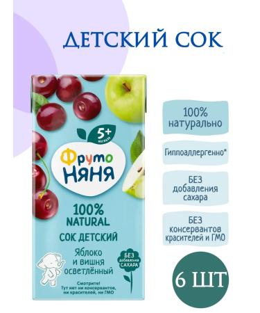 Frutonian juice from apples and cherries 0 2 liters from 5 months