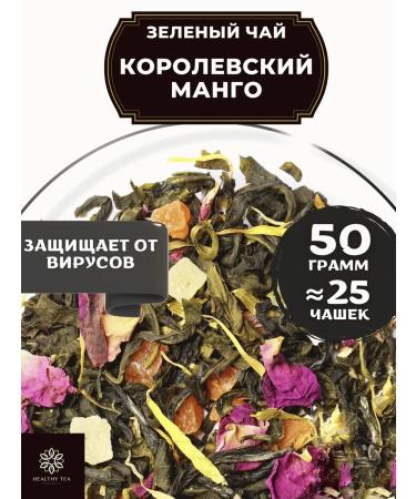 Healthy tea Green tea Royal Mango 50 g