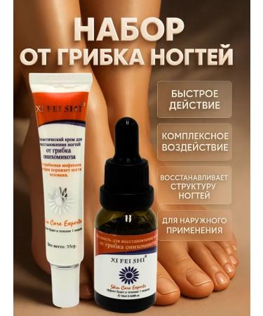 Pineapple Set for the treatment and restoration of nails from the fungus