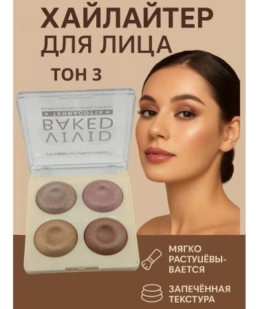 Jaconda Highlighter baked for the face shining tone 3