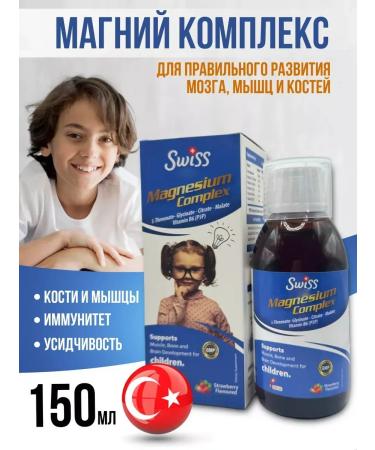 Swiss Magnesium B6 syrup complex for children MG B6 Magnesium