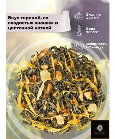 Healthy tea Green tea Sausep 50 g - Buy Online on GoSupps.com