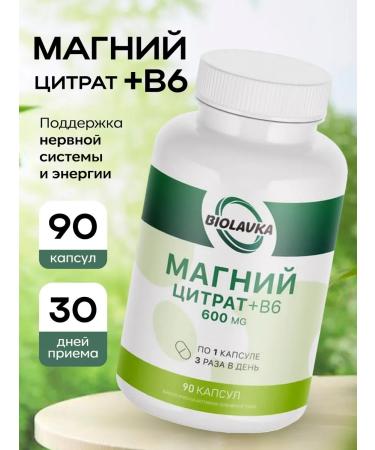 Biolavka Biologically active food additive "magnesium 600 mg"