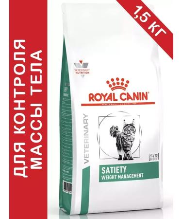 ROYAL CANIN Satiety Weight Management for cats 1.5 kg Satetici