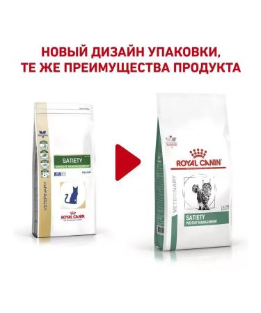 ROYAL CANIN Satiety Weight Management for cats 1.5 kg Satetici - Buy Online on GoSupps.com
