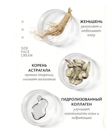 Greenleaf Ilife face cream with protein and honey (SOD) 100ml - Buy Online on GoSupps.com