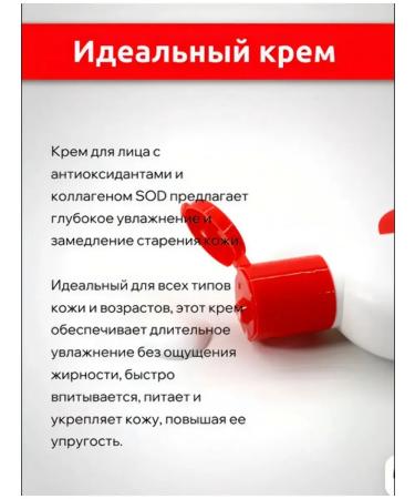 Greenleaf Ilife face cream with protein and honey (SOD) 100ml - Buy Online on GoSupps.com