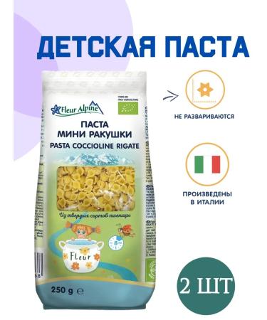 Macarone Fleur Alpine mini-racches 250g