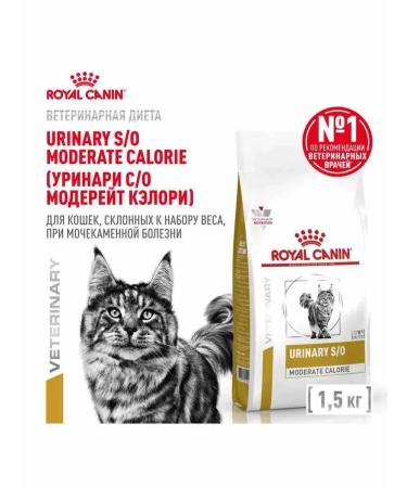 ROYAL CANIN Urinary So Moderate Calorie cat food 1.5kg