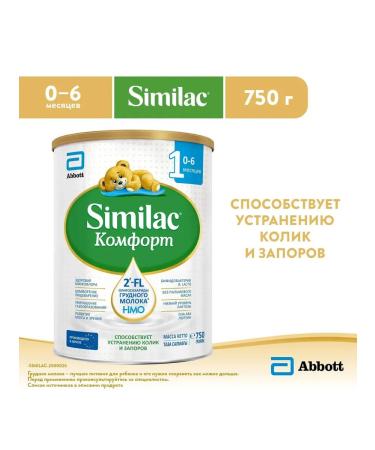 Similac Comfort 1 Children's mixture from birth 750 g