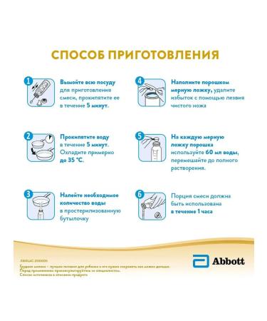 Similac Comfort 1 Children's mixture from birth 750 g - Buy Online on GoSupps.com