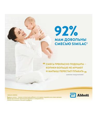 Similac Comfort 1 Children's mixture from birth 750 g - Buy Online on GoSupps.com
