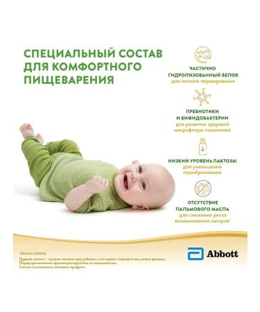 Similac Comfort 1 Children's mixture from birth 750 g - Buy Online on GoSupps.com