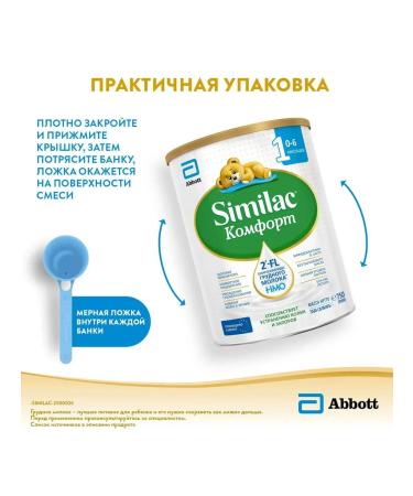 Similac Comfort 1 Children's mixture from birth 750 g - Buy Online on GoSupps.com