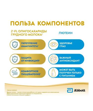 Similac Comfort 1 Children's mixture from birth 750 g - Buy Online on GoSupps.com