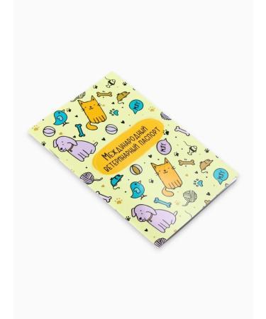 Veterinary passport international universal "Pattern" - Buy Online on GoSupps.com