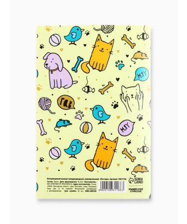 Veterinary passport international universal "Pattern" - Buy Online on GoSupps.com