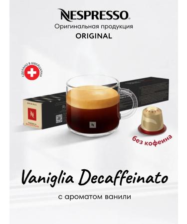 Nespresso Coffee in the capsules of Nepresso Original Vaniglia Decaf 10
