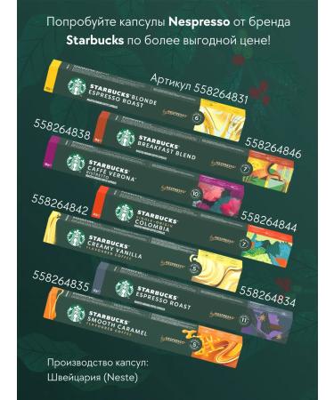 Nespresso Coffee in the capsules of Nepresso Original Vaniglia Decaf 10 - Buy Online on GoSupps.com