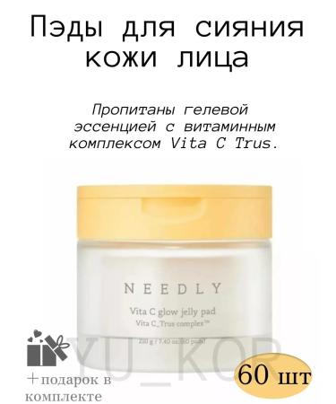 NEEDLY Pads for shining of the skin of Vita C Glow Jelly Pad