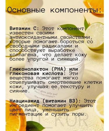 NEEDLY Pads for shining of the skin of Vita C Glow Jelly Pad - Buy Online on GoSupps.com