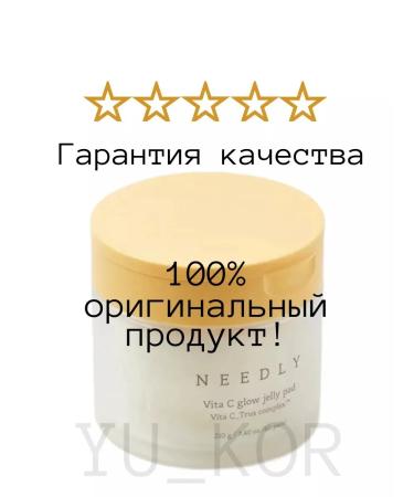 NEEDLY Pads for shining of the skin of Vita C Glow Jelly Pad - Buy Online on GoSupps.com