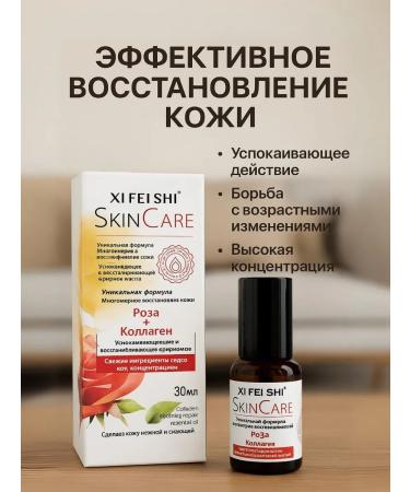 HomeInDream Rose and collagen - a source of elasticity and youth of the skin