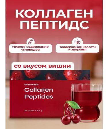 NL store Collagen peptides nl - collagen peptides with cherry taste