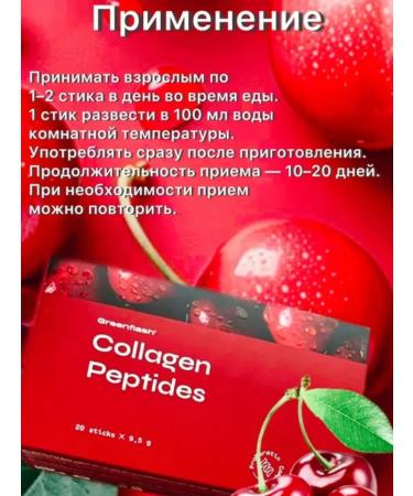 NL store Collagen peptides nl - collagen peptides with cherry taste - Buy Online on GoSupps.com