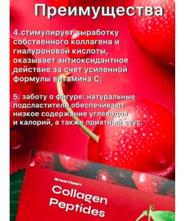 NL store Collagen peptides nl - collagen peptides with cherry taste - Buy Online on GoSupps.com