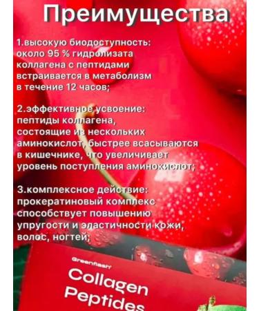 NL store Collagen peptides nl - collagen peptides with cherry taste - Buy Online on GoSupps.com