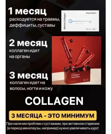 NL store Collagen peptides nl - collagen peptides with cherry taste - Buy Online on GoSupps.com