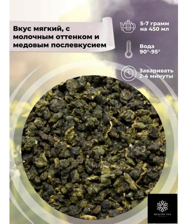 Healthy tea Ulun Nay Syan (Milkaya Ulun Taiwan) cat. In 50 g - Buy Online on GoSupps.com