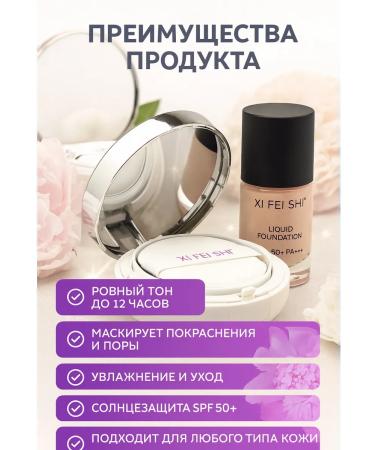 AC1101 SS-cream kushon and tonal cream SPF 50 - Buy Online on GoSupps.com