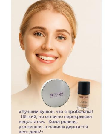 AC1101 SS-cream kushon and tonal cream SPF 50 - Buy Online on GoSupps.com