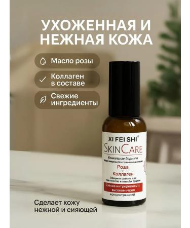 HomeInDream Face care with rose and collagen
