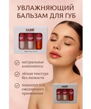 Lipoli Lip gloss with sparkles set